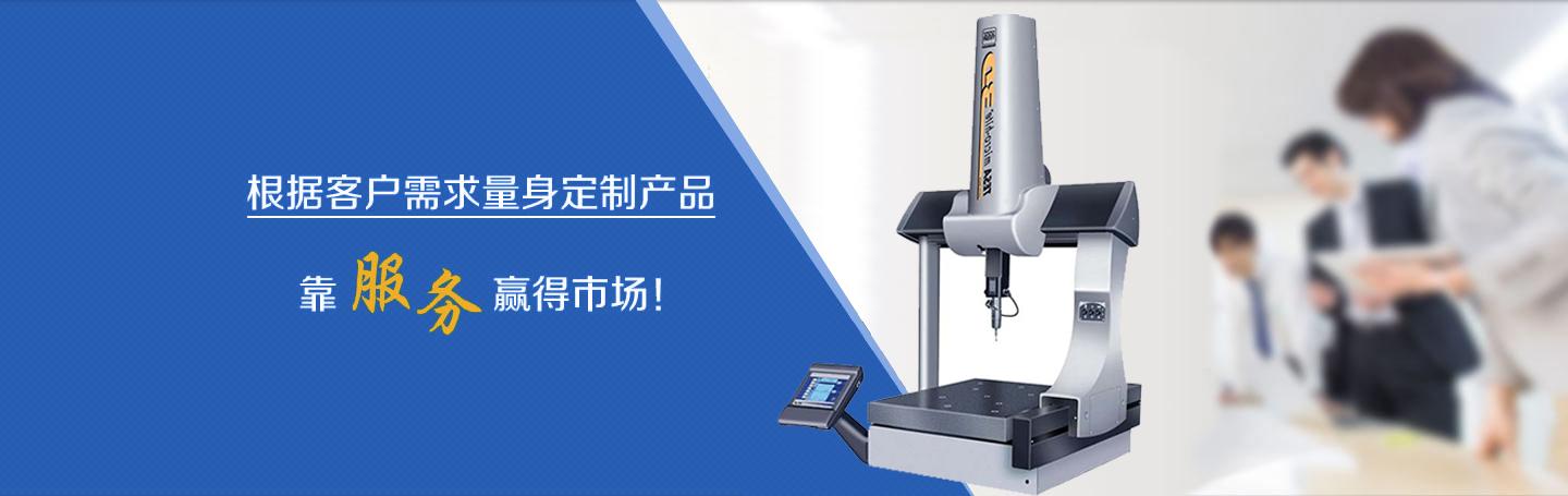 根據(jù)客戶需求量身定制產(chǎn)品